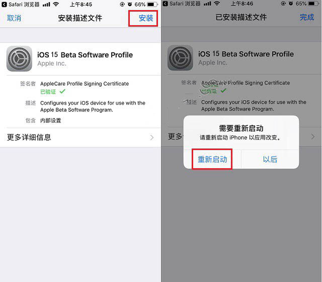 阿尔山苹果手机维修分享iOS15 beta2修订版更新了什么内容 