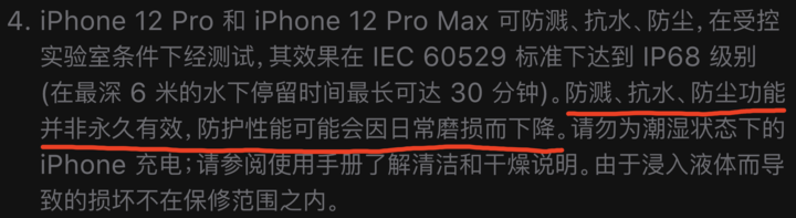 阿尔山苹果手机维修分享为什么 iPhone 标明防水仍有可能进水损坏 