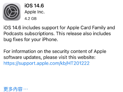 阿尔山苹果手机维修分享iPhone5能升级iOS 14.6 RC版吗 