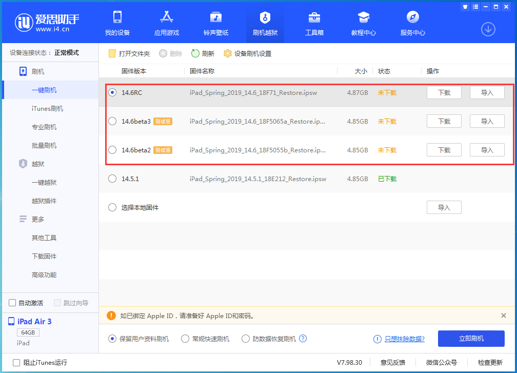 阿尔山苹果手机维修分享升级iOS14.5.1后相机卡死怎么办 