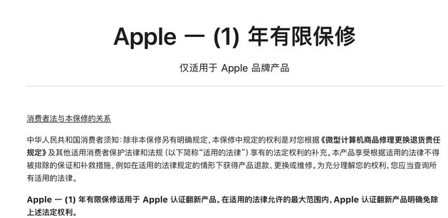 阿尔山苹果手机维修分享苹果官翻机值得选购吗 