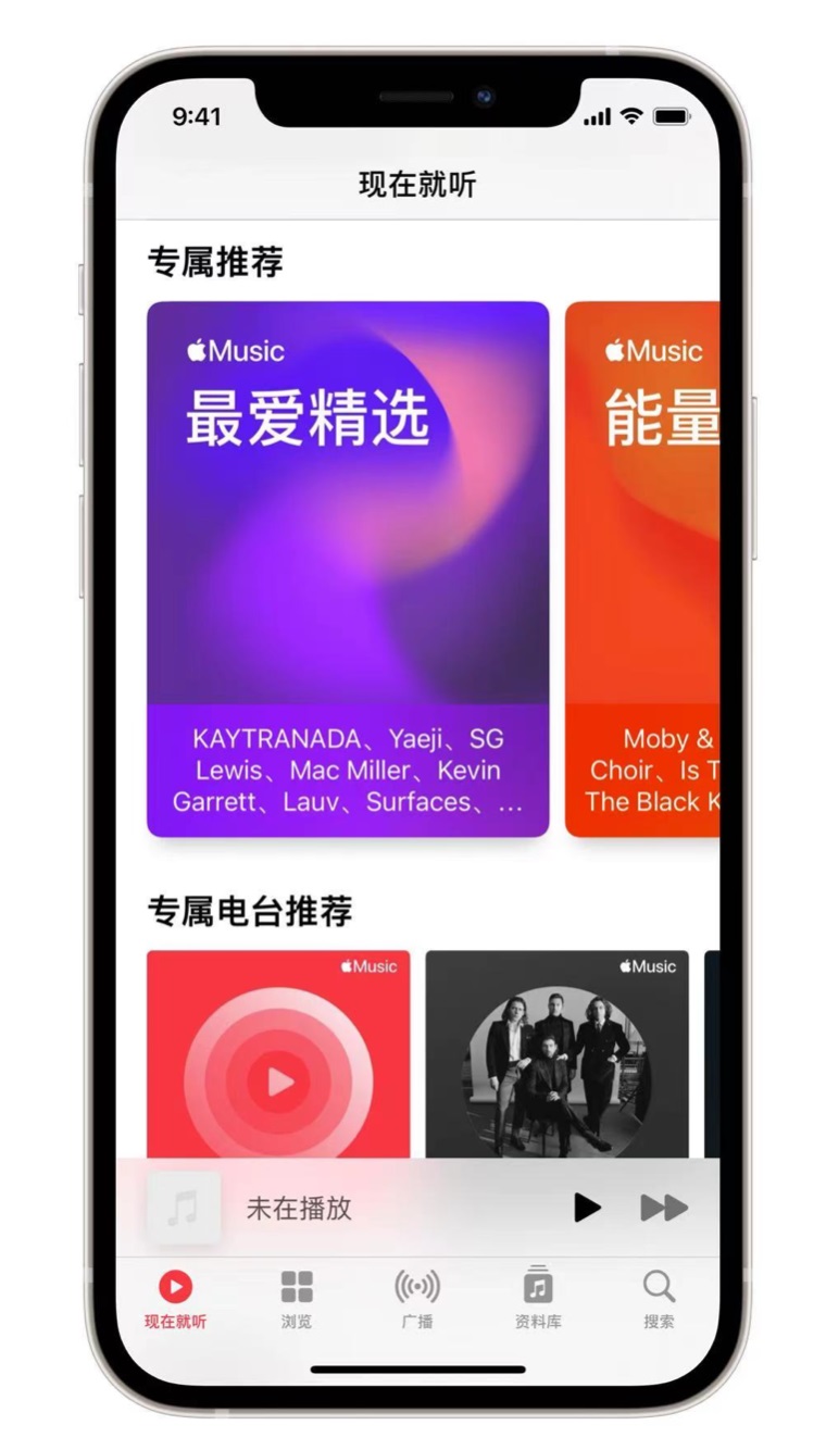 阿尔山苹果手机维修分享iOS 14.5 Apple Music 新功能 