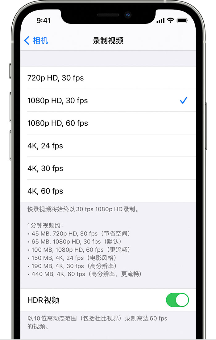 阿尔山苹果手机维修分享如何在 iPhone 上播放和录制 HDR 视频 