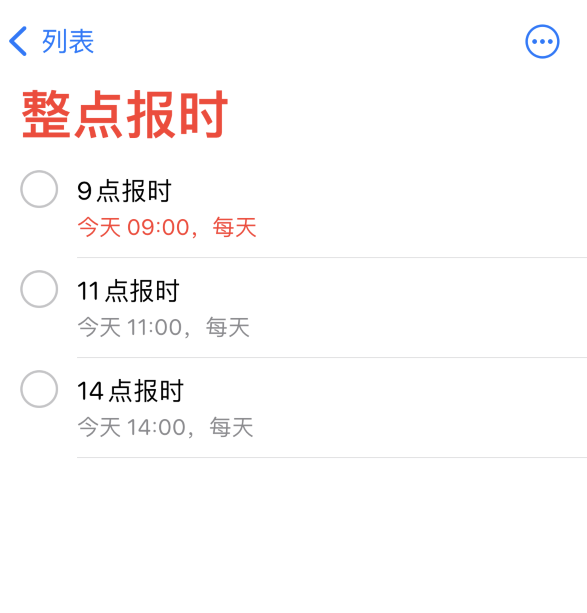 阿尔山苹果手机维修分享如何在 iPhone 上设置整点报时提醒 