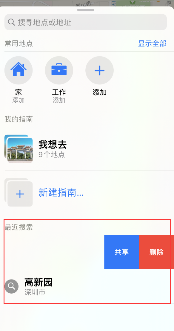 阿尔山苹果手机维修分享保护个人隐私 