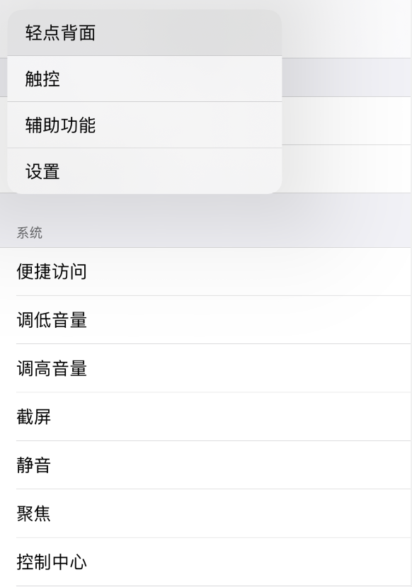 阿尔山苹果手机维修分享iOS 14 值得了解的 6 个细节设置 