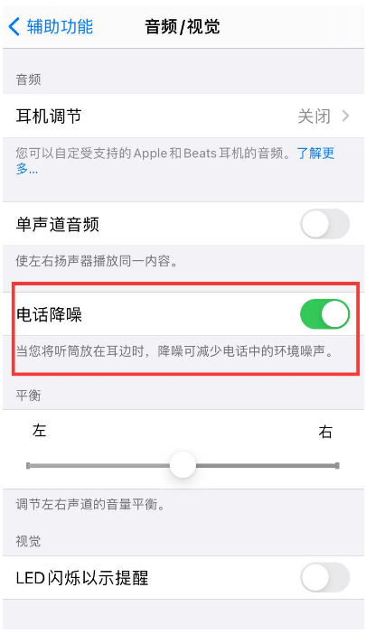 阿尔山苹果手机维修分享iPhone12 扬声器有杂音怎么办 