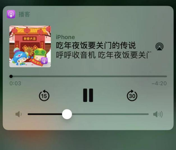 阿尔山苹果手机维修分享让 Siri 陪你过春节 