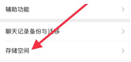阿尔山苹果手机维修分享iPhone12清微信缓存方法 
