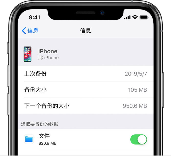 阿尔山苹果手机维修分享iPhone 显示“备份失败”应如何解决 