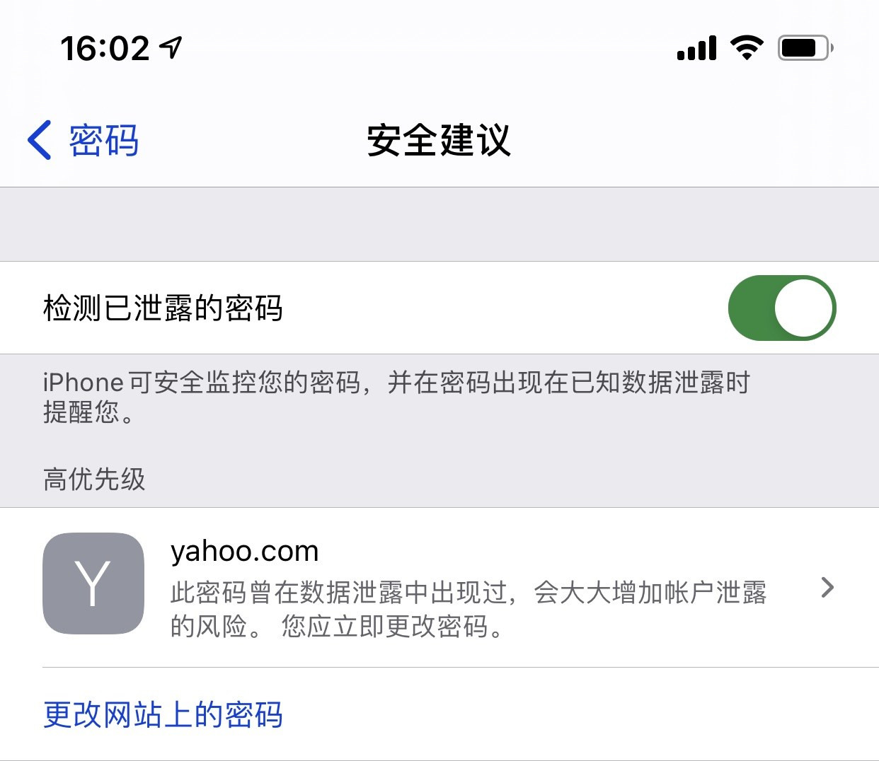 阿尔山苹果手机维修分享iCloud 钥匙串有什么用 