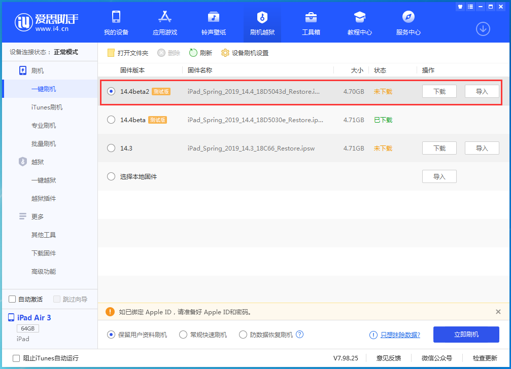 阿尔山苹果手机维修分享iOS 14.4 Beta 2更新内容及升级方法 