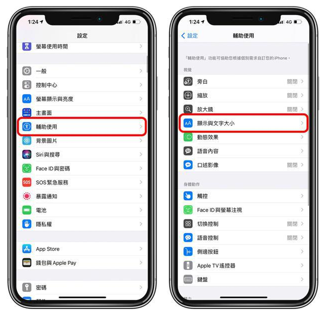 阿尔山苹果手机维修分享 iPhone屏幕变黄解决办法 