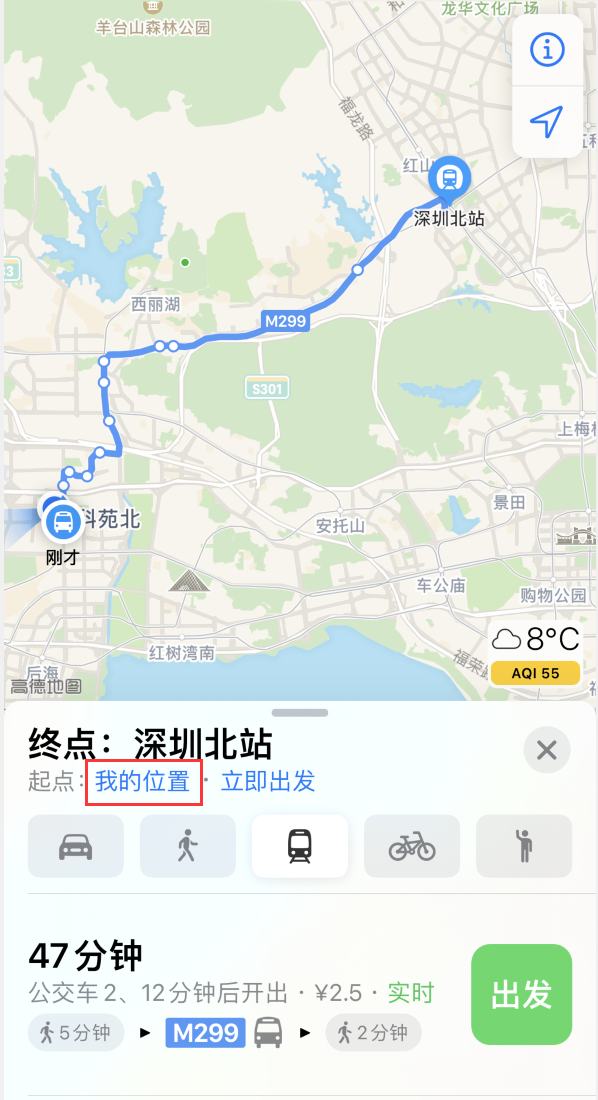 阿尔山苹果手机维修分享如何在 iPhone “地图”应用中获取任意地点之间的路线 