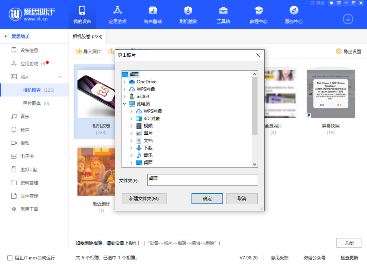 阿尔山苹果手机维修分享如何将 iPhone 12 中的照片快速备份到电脑中 