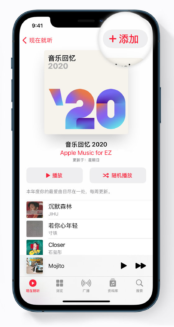 阿尔山苹果手机维修分享如何在 Apple Music 中查看过去一年听的歌 