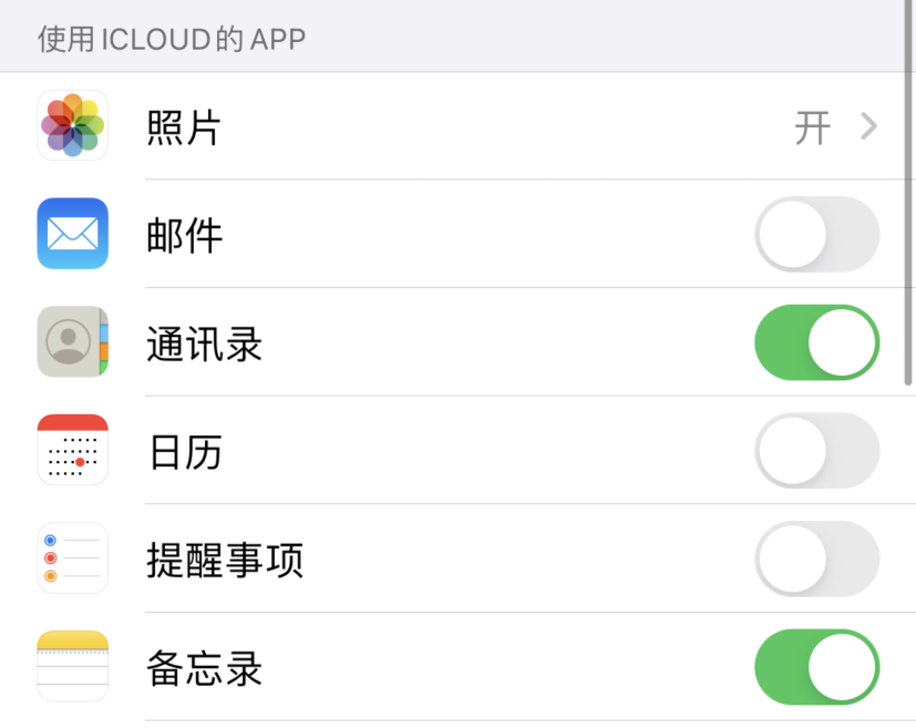 阿尔山苹果手机维修分享如何在 iPhone 12 上使用 iCloud 备份或同步数据 