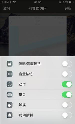 阿尔山苹果手机维修分享iOS 14中引导式访问模式有什么用 