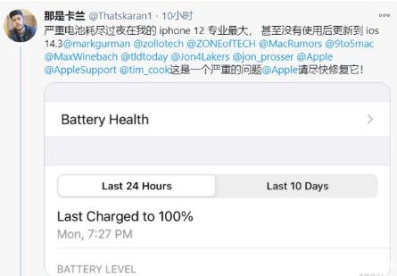 阿尔山苹果手机维修分享为什么说iOS14.3正式版不值得升级 