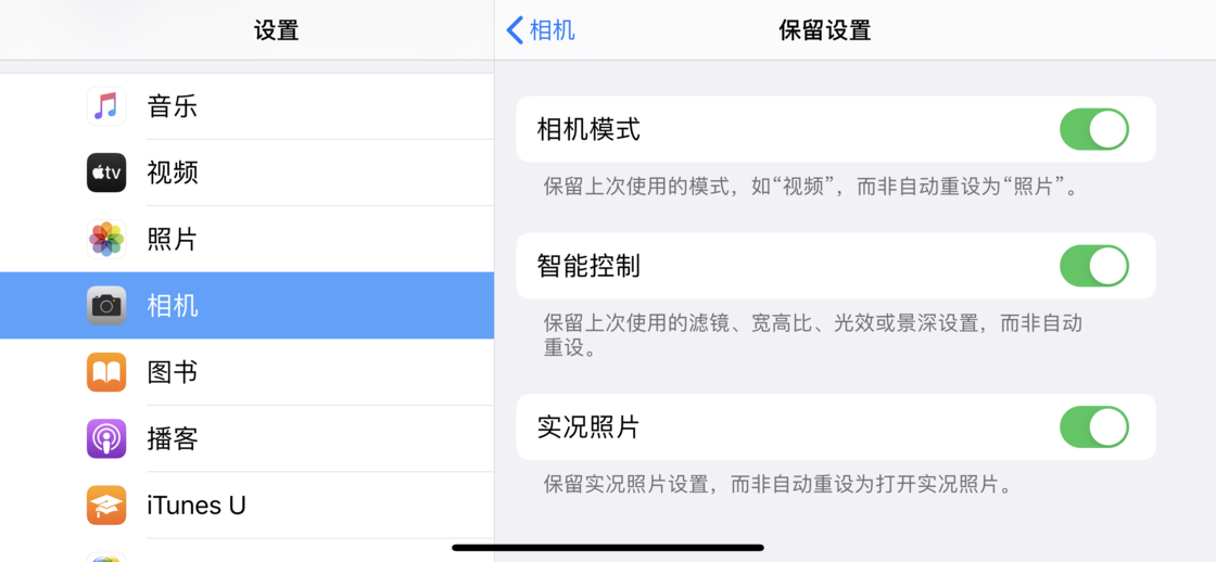 阿尔山苹果手机维修分享如何巧妙利用 iPhone 原生相机里的设置拍摄好看的照片 