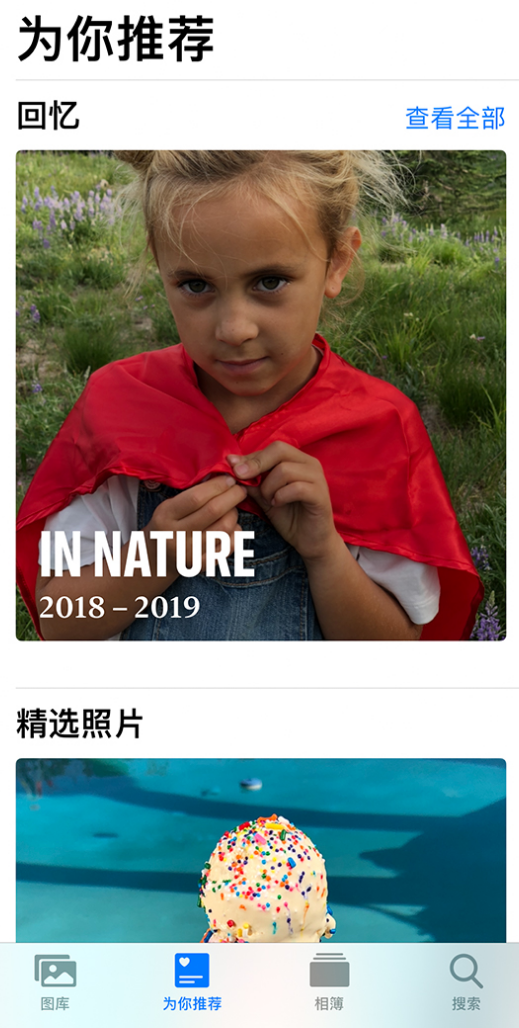 阿尔山苹果手机维修分享iOS 14 照片小组件如何删除不想看到的图片 