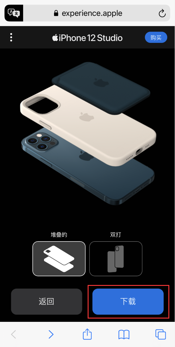 阿尔山苹果手机维修分享选购 iPhone 12 必备 