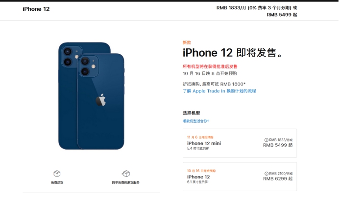 阿尔山苹果手机维修分享今年的iPhone12便宜吗 