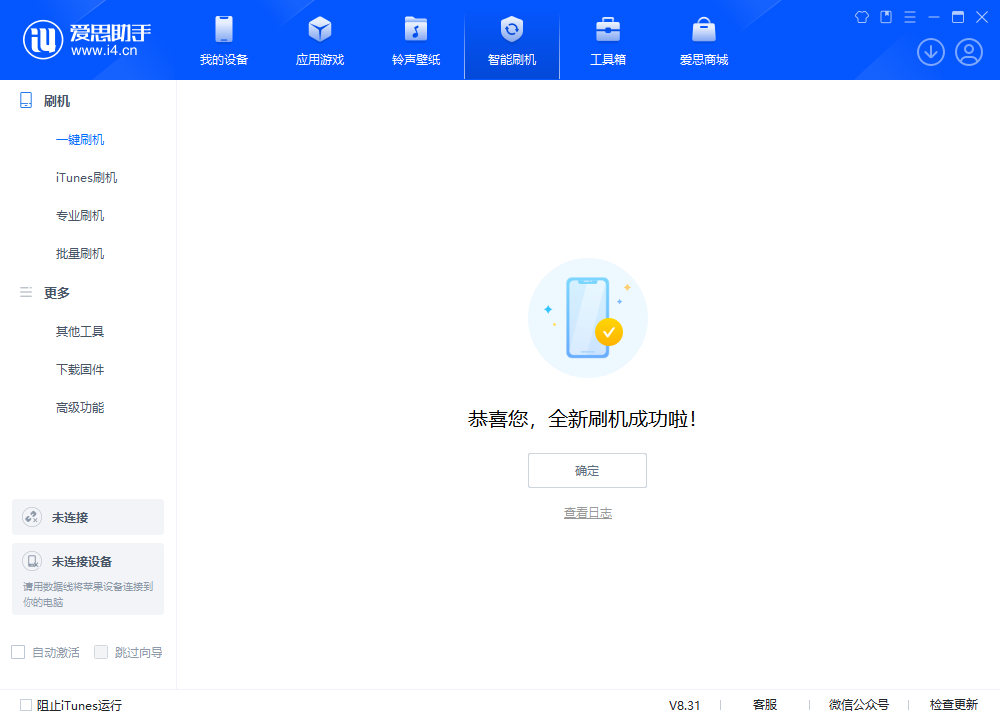 阿尔山苹果手机维修分享iOS 18.2RC2版升级_iOS 18.2RC2版一键刷机教程 