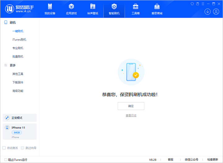 阿尔山苹果手机维修分享iOS 17.7 RC版升级_iOS 17.7 RC版一键刷机教程 