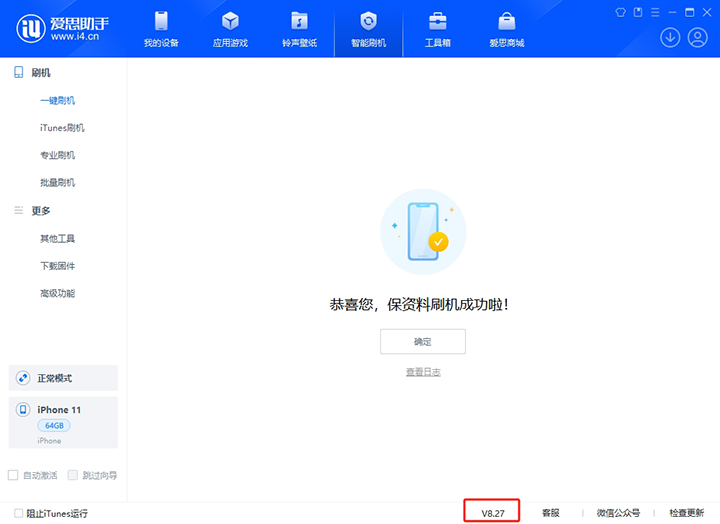 阿尔山苹果手机维修分享iOS 17.6正式版评测_iOS 17.6正式版一键刷机教程 