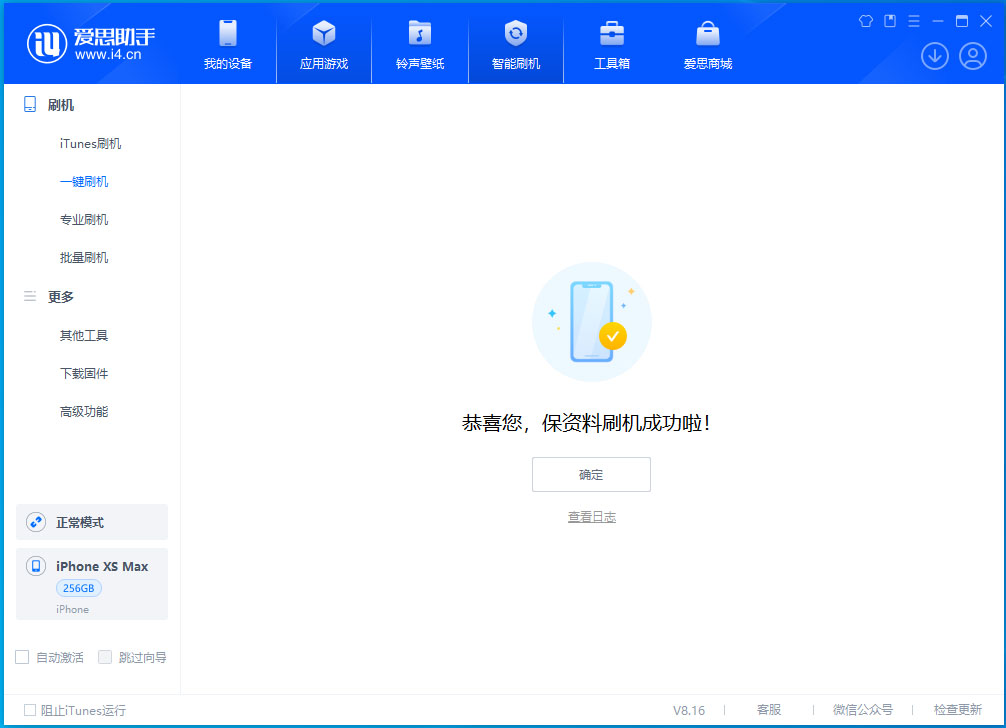 阿尔山苹果手机维修分享iOS 17.5测试版升级_iOS 17.5测试版一键刷机教程 