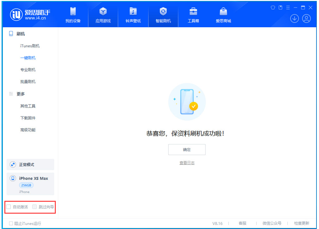 阿尔山苹果手机维修分享iOS 17.4 RC版升级_iOS 17.4 RC版一键刷机教程 