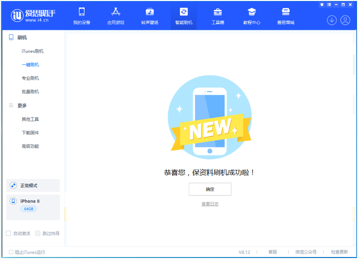 阿尔山苹果手机维修分享iOS 16.7.3RC版升级_iOS 16.7.3 RC版一键刷机教程 