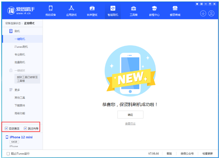 阿尔山苹果手机维修分享iOS 17.2 RC版升级_iOS 17.2 RC版一键刷机教程 