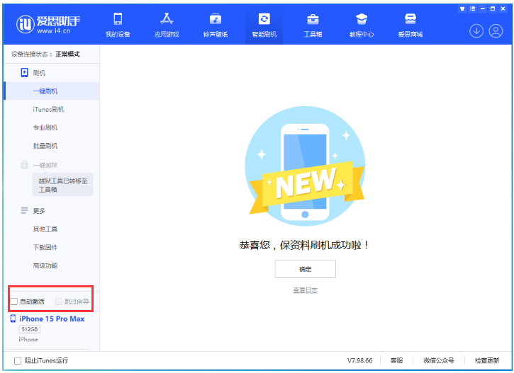 阿尔山苹果手机维修分享iOS 17.1.2 正式版升级_iOS 17.1.2 正式版一键刷机教程 