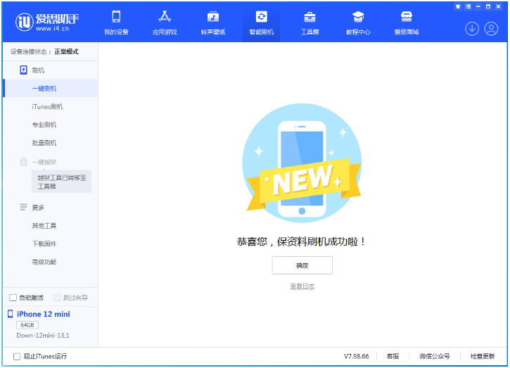 阿尔山苹果手机维修分享iOS 17测试版升级_iOS 17测试版一键刷机教程 