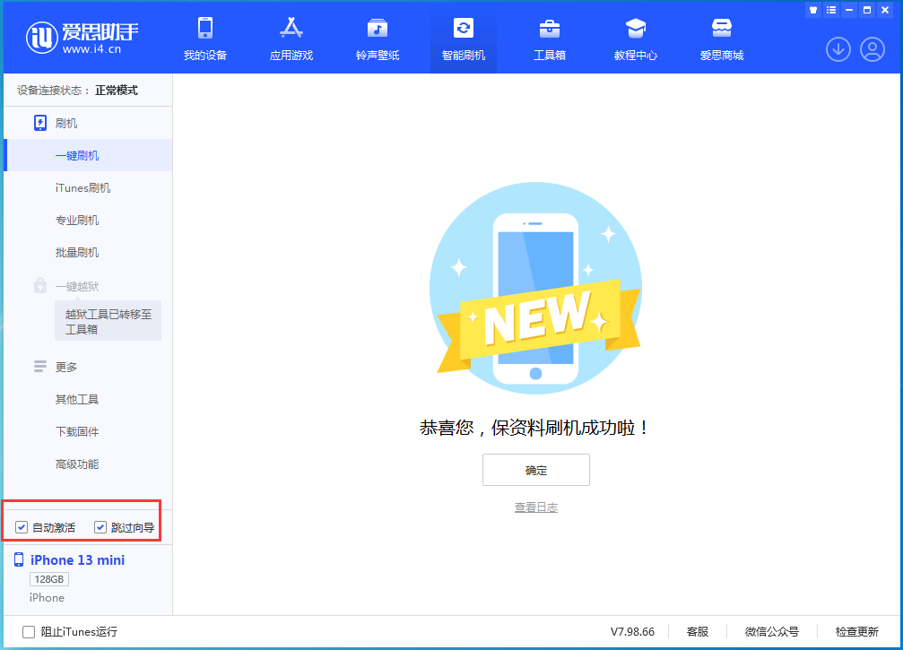 阿尔山苹果手机维修分享iOS 16 正式版升级_iOS iOS 16 正式版一键刷机教程 