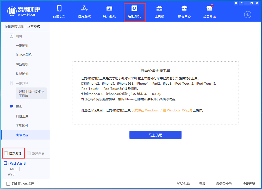 阿尔山苹果手机维修分享iOS 15.1 正式版升级_iOS 15.1 正式版一键刷机教程 