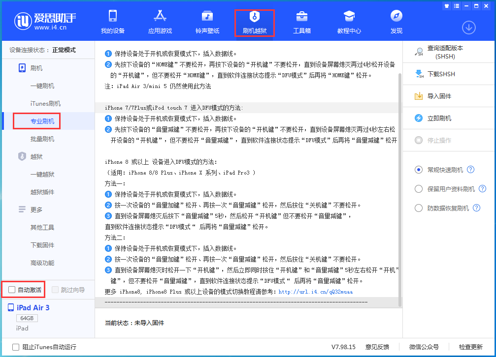 阿尔山苹果手机维修分享iOS 14.5 测试版_iOS 14.5 测试版一键刷机教程 