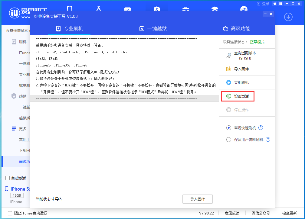 阿尔山苹果手机维修分享iOS 12.4.9正式版_iOS 12.4.9 正式版一键刷机教程 