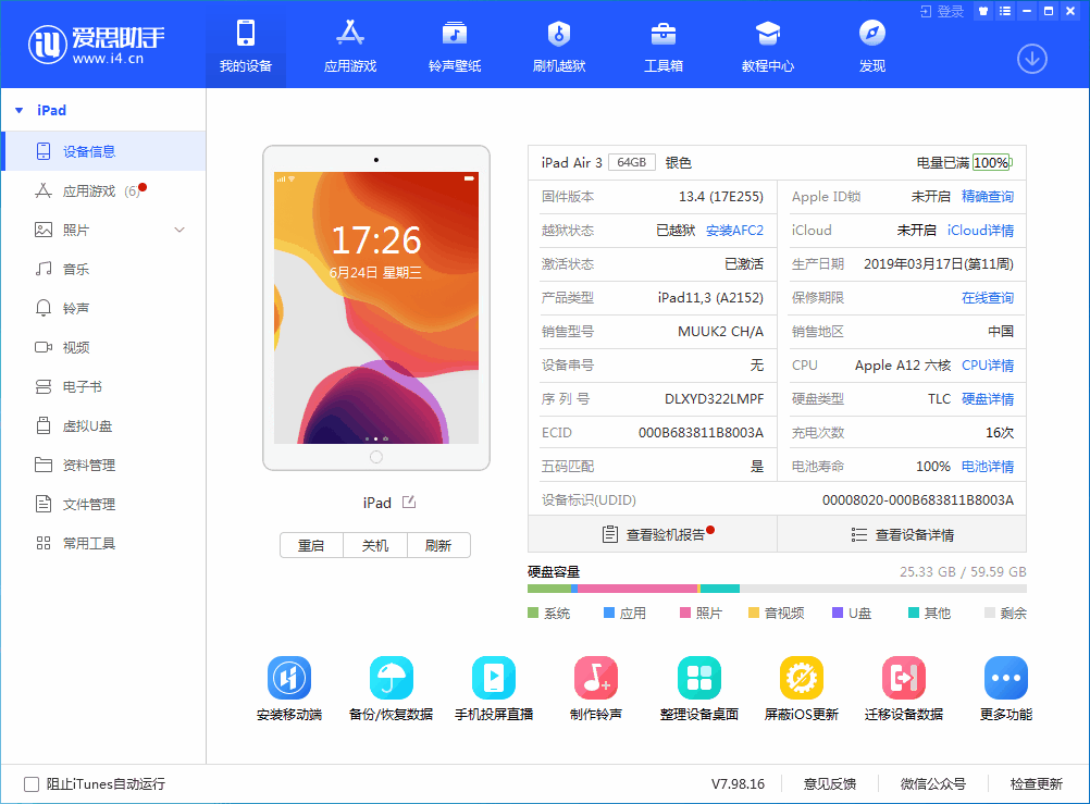 阿尔山苹果手机维修分享iOS 14 测试版_iOS 14 测试版一键刷机教程 