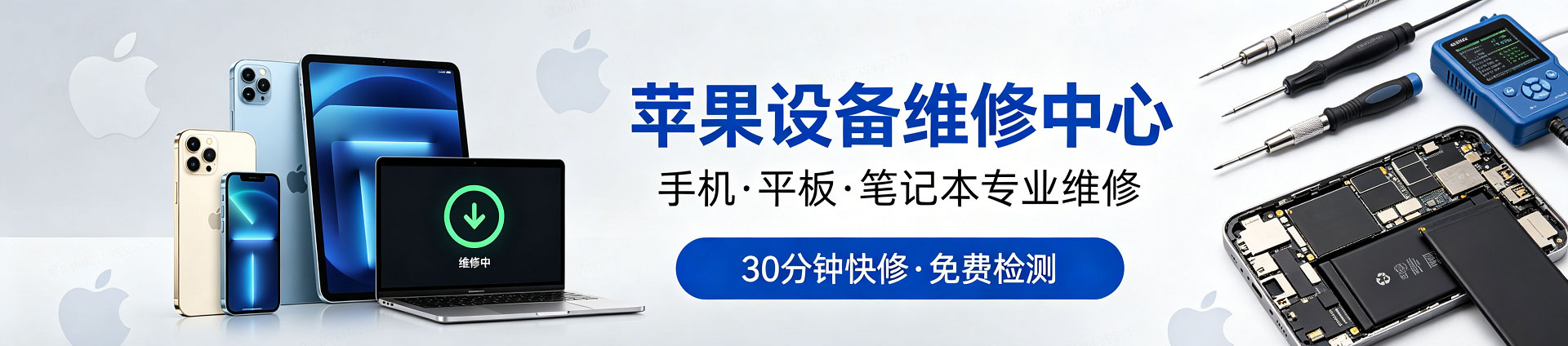 阿尔山苹果手机维修服务地址查询